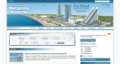 Desktop Screenshot of isratowers.com